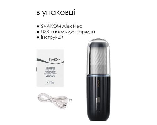 Интерактивный мастурбатор с озвучкой Svakom Alex Neo (мятая упаковка)