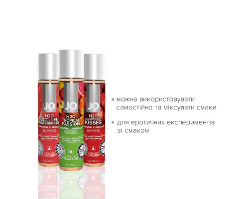 Набір JO Tri-Me Triple Pack — Flavors (3×30 мл) три різні смаки оральних змазок