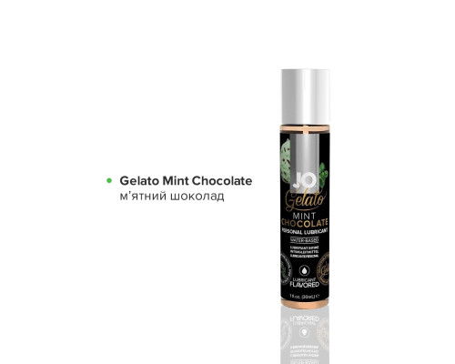 Набір JO Tri-Me Triple Pack — Gelato (3×30 мл) три різні смаки серії Джелато