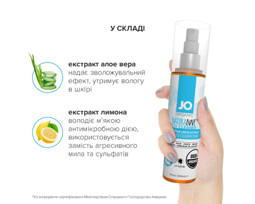 Распродажа!!!  Очищающий спрей System JO NATURALOVE — ORGANIC (120 мл) (срок годности 04.2024)
