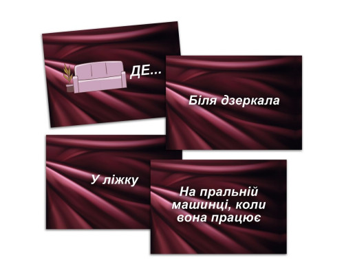 Еротична гра «Секс Рулетка» (UA) (м'ята упаковка!!!)