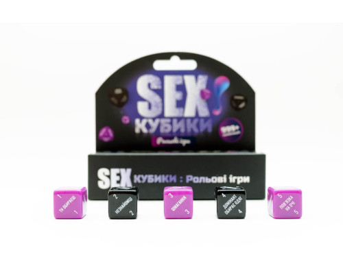SEX-Кубики «Рольові ігри» (UA)