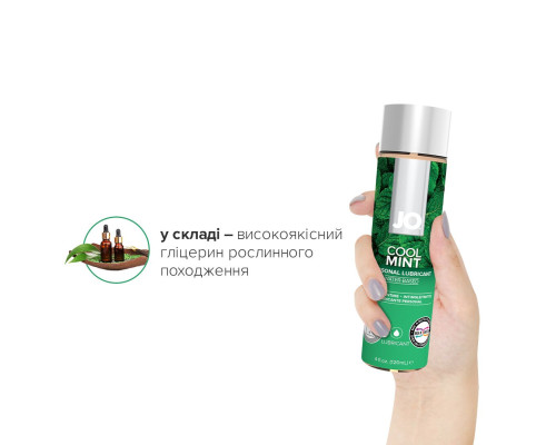 Змазка на водній основі JO H2O — Cool Mint (120 мл) без цукру, рослинний гліцерин