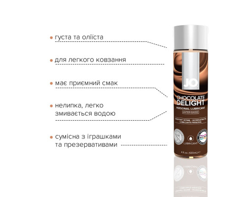 Змазка на водній основі JO H2O — Chocolate Delight (120 мл) без цукру, рослинний гліцерин