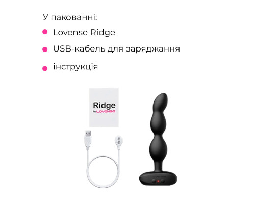 Анальне смарт-намисто з вібрацією та обертанням Lovense Ridge, унісекс