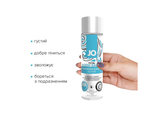 Гель для гоління JO TOTAL BODY — Anti-bump Intimate Shaving Gel (240 мл) зволожувальний