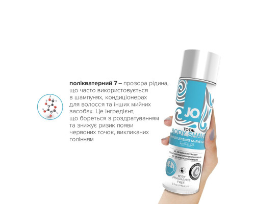 Гель для гоління JO TOTAL BODY — Anti-bump Intimate Shaving Gel (240 мл) зволожувальний
