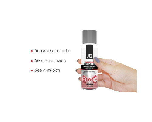 Лубрикант на силіконовій основі JO PREMIUM — WARMING (60 мл)