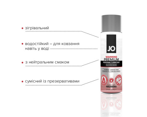 Лубрикант на силіконовій основі JO PREMIUM — WARMING (60 мл)
