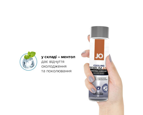 Анальна змазка JO ANAL PREMIUM — COOLING (120 мл) охолоджувальна, на силіконовій основі