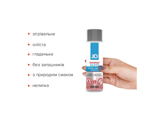 Зігрівальна змазка на водній основі JO H2O WARMING (240 мл) з екстрактом перцевої м’яти