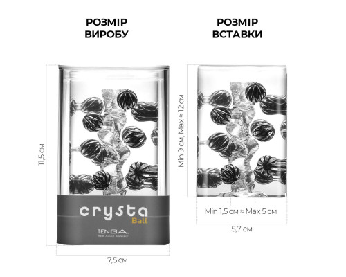 Распродажа!!! Мастурбатор Tenga Crysta Ball, уникальный рельеф, стимулирующие плотные шарики
