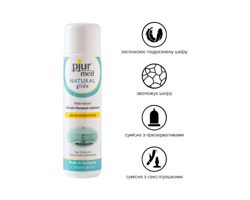 Лубрикант на водній основі pjur MED Natural glide 100 мл  (м'ята упаковка!!!)