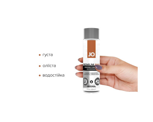 Розпродаж!!! Анальна змазка System JO ANAL PREMIUM — ORIGINAL (120 мл) (термін 01.2025)