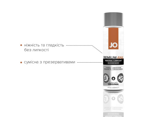 Розпродаж!!! Анальна змазка System JO ANAL PREMIUM — ORIGINAL (120 мл) (термін 01.2025)